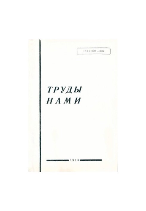 Research, design and calculation of thermal internal combustion engines. Collection of scientific papers.