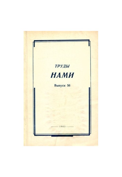 Works by US. Collection of articles