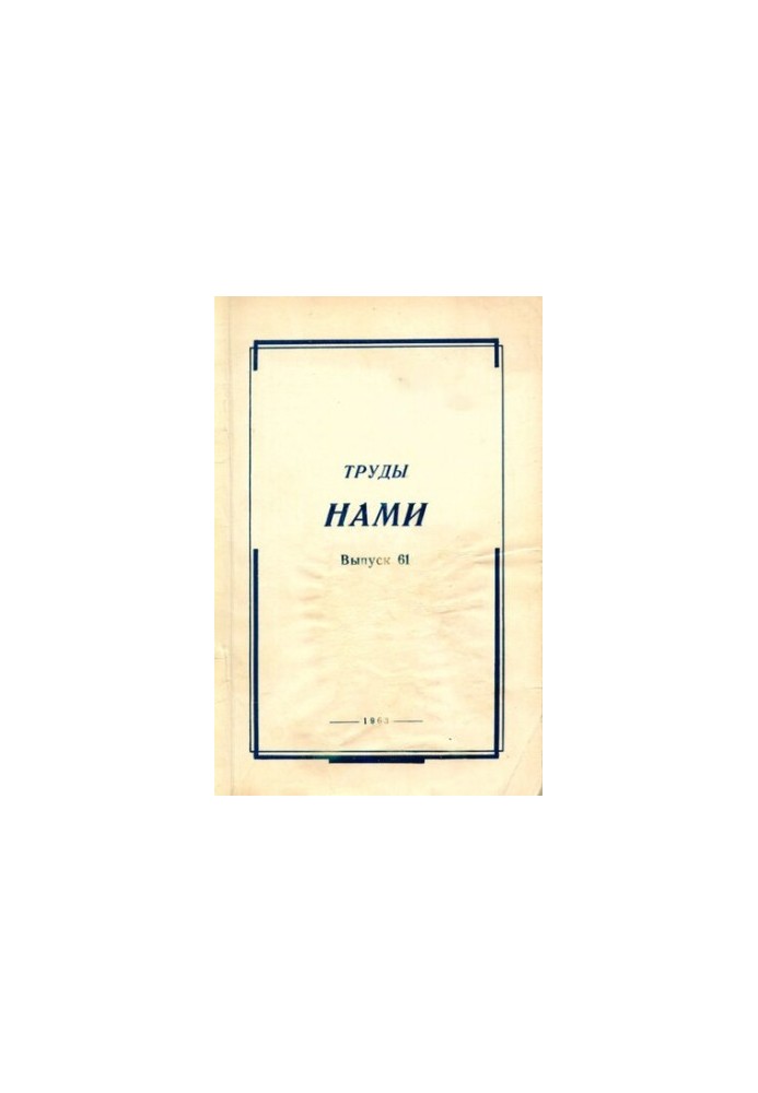 Works by US. Collection of articles