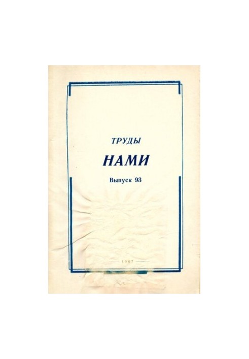 Works by US. Collection of articles