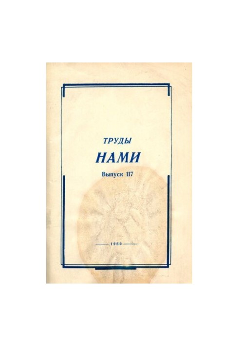 Труды НАМИ. Сборник статей
