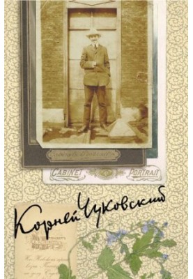 Собрание сочинений в пятнадцати томах. Том 5. Современники. Приложение