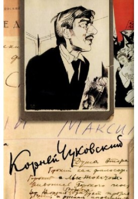 Зібрання творів у п'ятнадцяти томах. Том 8. Літературна критика. 1918—1921