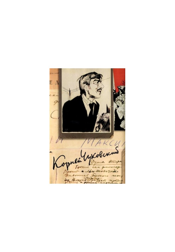 Зібрання творів у п'ятнадцяти томах. Том 8. Літературна критика. 1918—1921