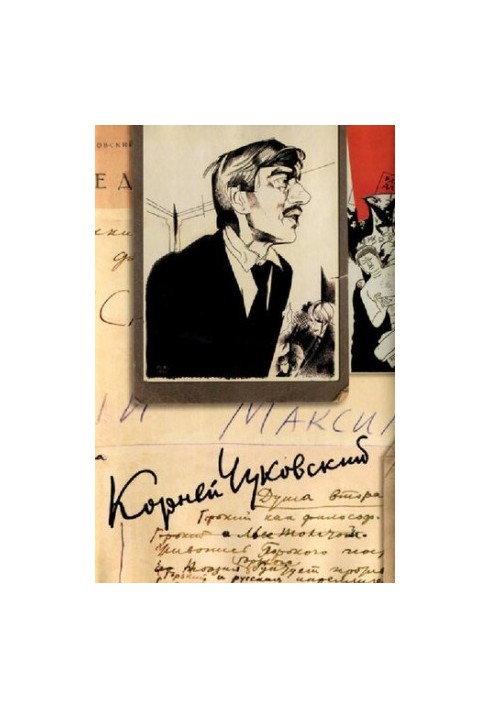 Зібрання творів у п'ятнадцяти томах. Том 8. Літературна критика. 1918—1921