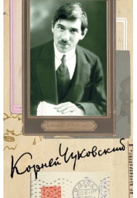Collected works in fifteen volumes. Volume 6. Literary criticism (1901-1907). From Chekhov to the present day. Leonid Andreev more