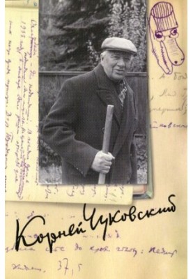 Collected Works in Fifteen Volumes. Volume 13. Diary (1936-1969)
