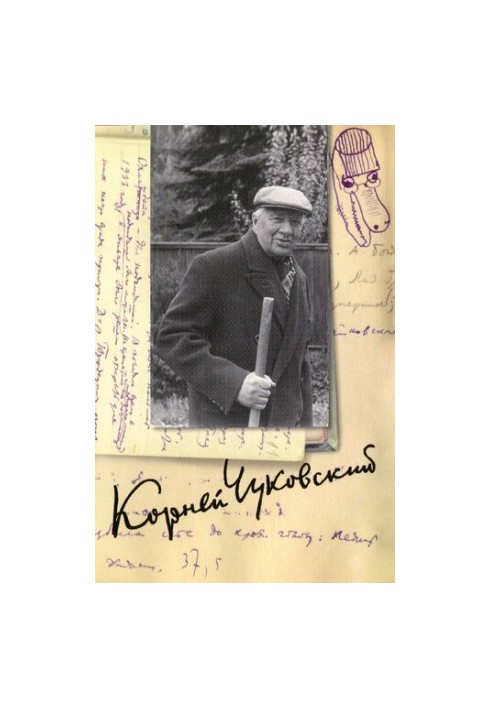 Collected Works in Fifteen Volumes. Volume 13. Diary (1936-1969)