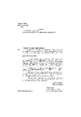 Содержание и методика обучения детей дошкольного возраста физическим упражнениям
