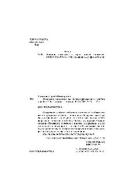 Дискретна математика для фахівців з бізнес-інформатики