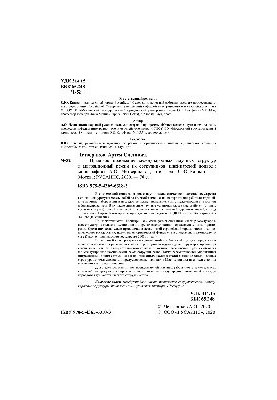 The legal status of international scientific structures and the migration regime of their employees: the Swiss approach