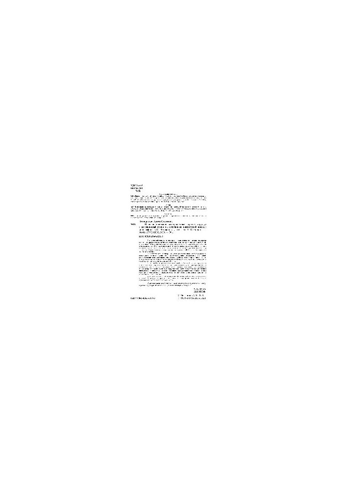 The legal status of international scientific structures and the migration regime of their employees: the Swiss approach