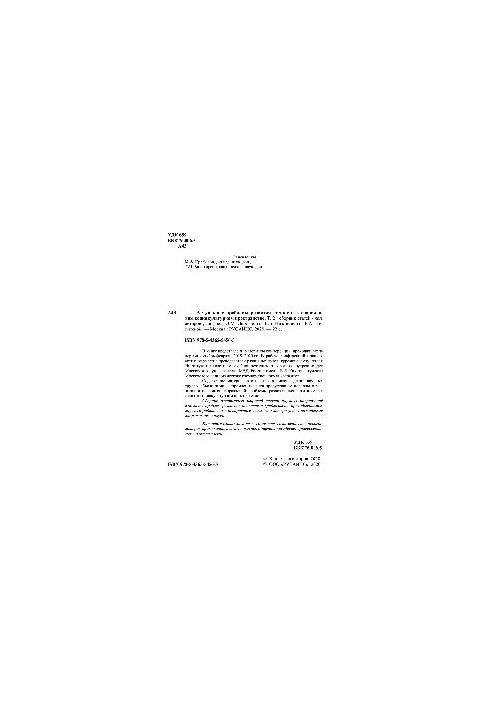 Actual problems of personality development in the modern socio-cultural space. Volume 2