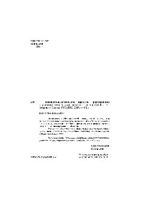 Психолого-педагогічні проблеми формування та розвитку людського капіталу