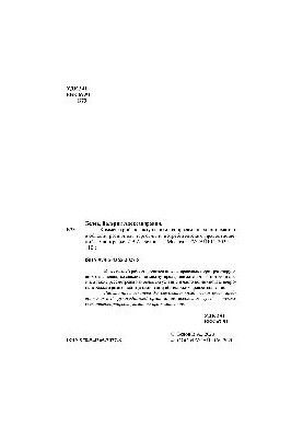 Commentary on topical issues of the entrepreneur in the field of retail trade and consumer legal relations