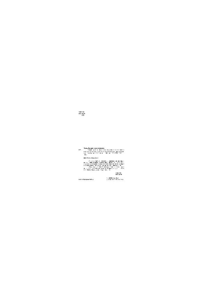 Commentary on topical issues of the entrepreneur in the field of retail trade and consumer legal relations