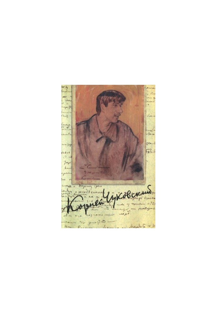 Зібрання творів у п'ятнадцяти томах. Том 7. Літературна критика. 1908—1915