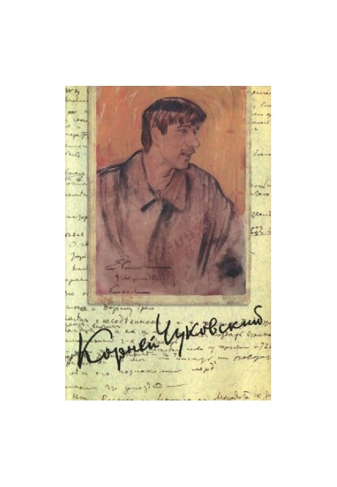 Зібрання творів у п'ятнадцяти томах. Том 7. Літературна критика. 1908—1915