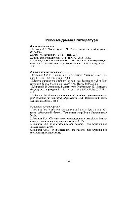 Творческое мышление в структуре профессионализма специалиста, эксперта, управленца в сфере закупок