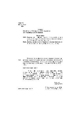 Pedagogical physical culture and health correction of violations of arbitrary regulation of activity in younger schoolchildren