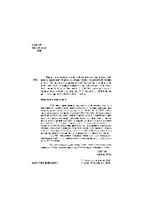 Право интеллектуальной собственности: проблемы теории и практики