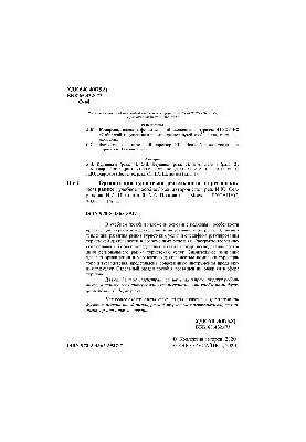 Организация туристской деятельности на региональном рынке