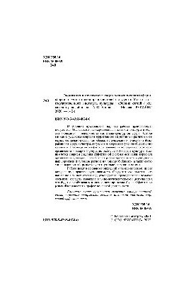 Экономика и менеджмент социально-культурной сферы