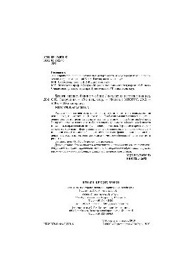 Деньги, кредит, банки (для бакалавров). Учебник