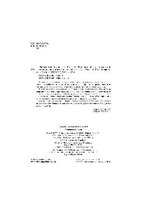 Encyclopedia of nutrition. Volume 4. Food additives