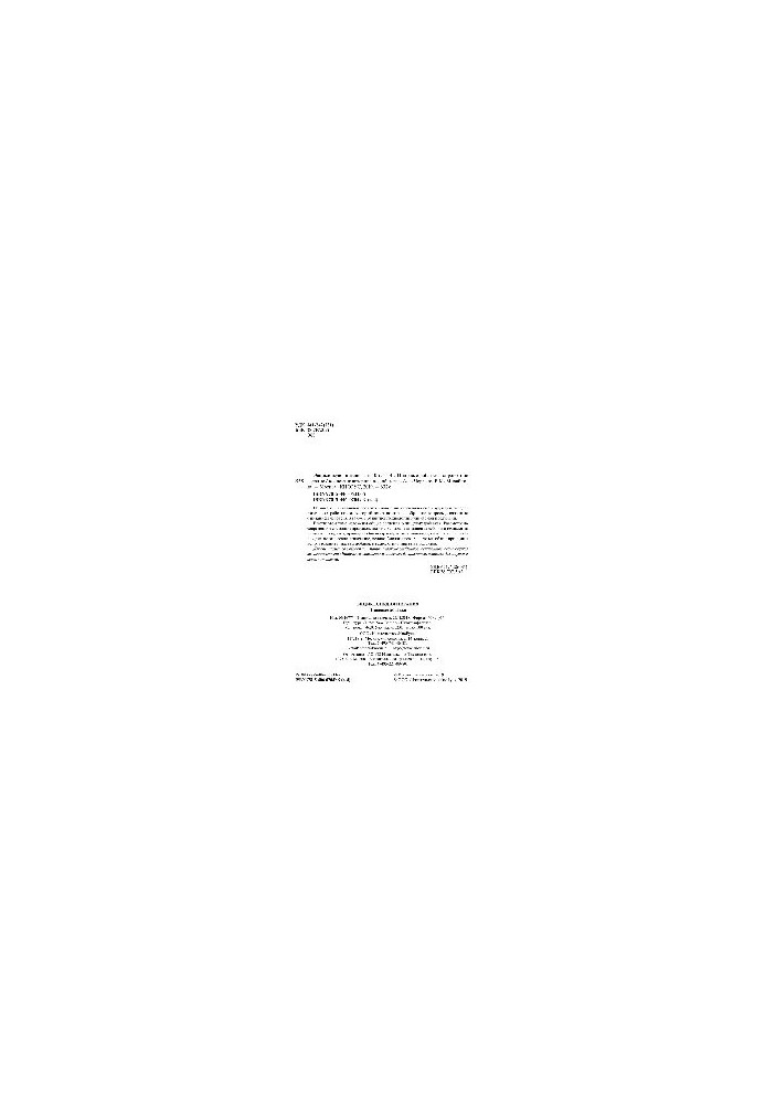 Encyclopedia of nutrition. Volume 4. Food additives