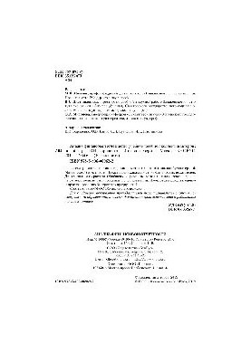 Анализ финансовой отчетности
