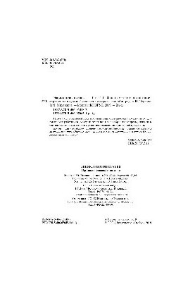 Encyclopedia of nutrition. Volume 1. The human body and nutrition