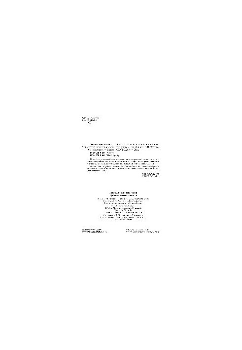 Encyclopedia of nutrition. Volume 1. The human body and nutrition