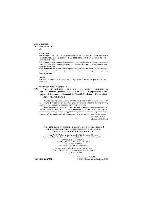 Реалізація інформаційно-аналітичних моделей інноваційних фармацевтичних процесів: мережеве планування та управління.