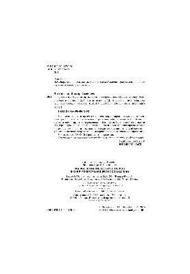 Боевое применение артиллерии в современном общевойсковом бою. (Военная подготовка). Учебное пособие