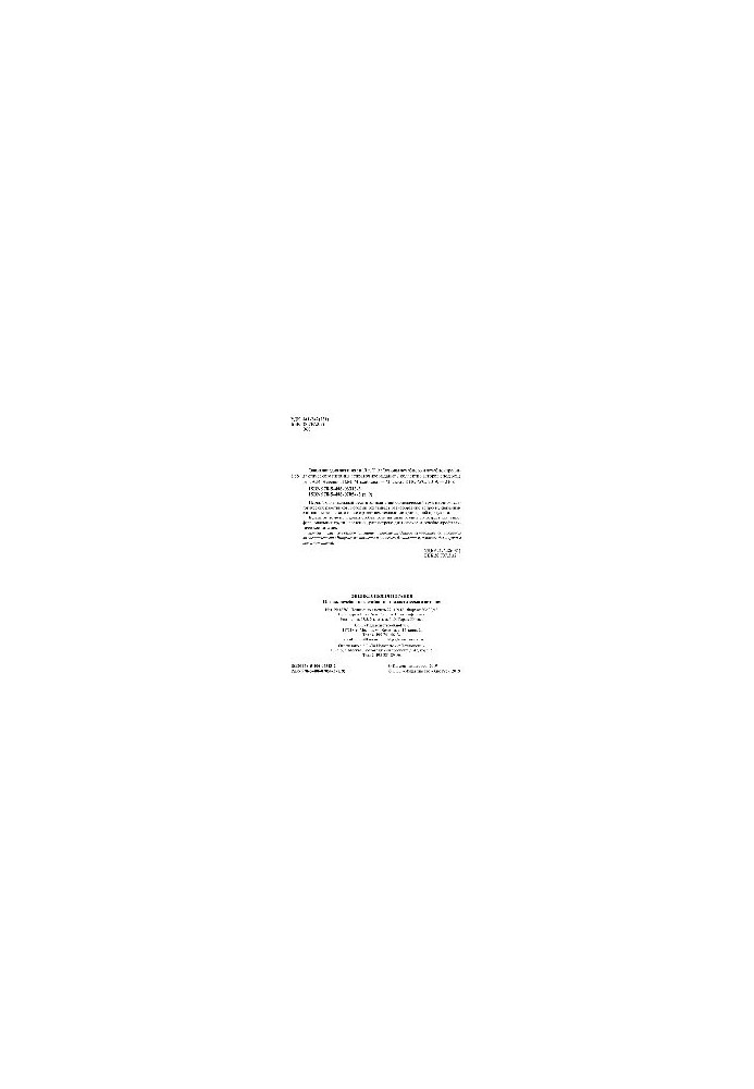 Encyclopedia of nutrition. Volume 9. Basics of therapeutic and therapeutic-prophylactic nutrition