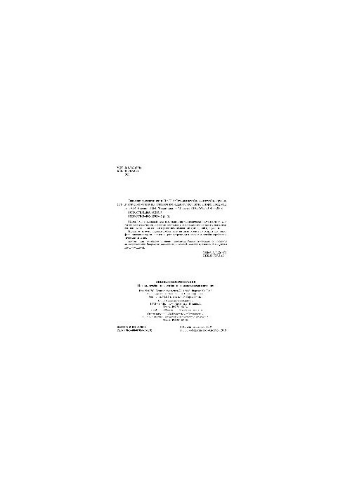 Encyclopedia of nutrition. Volume 9. Basics of therapeutic and therapeutic-prophylactic nutrition