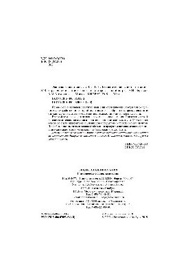 Encyclopedia of nutrition. Volume 8. Hygienic aspects of nutrition