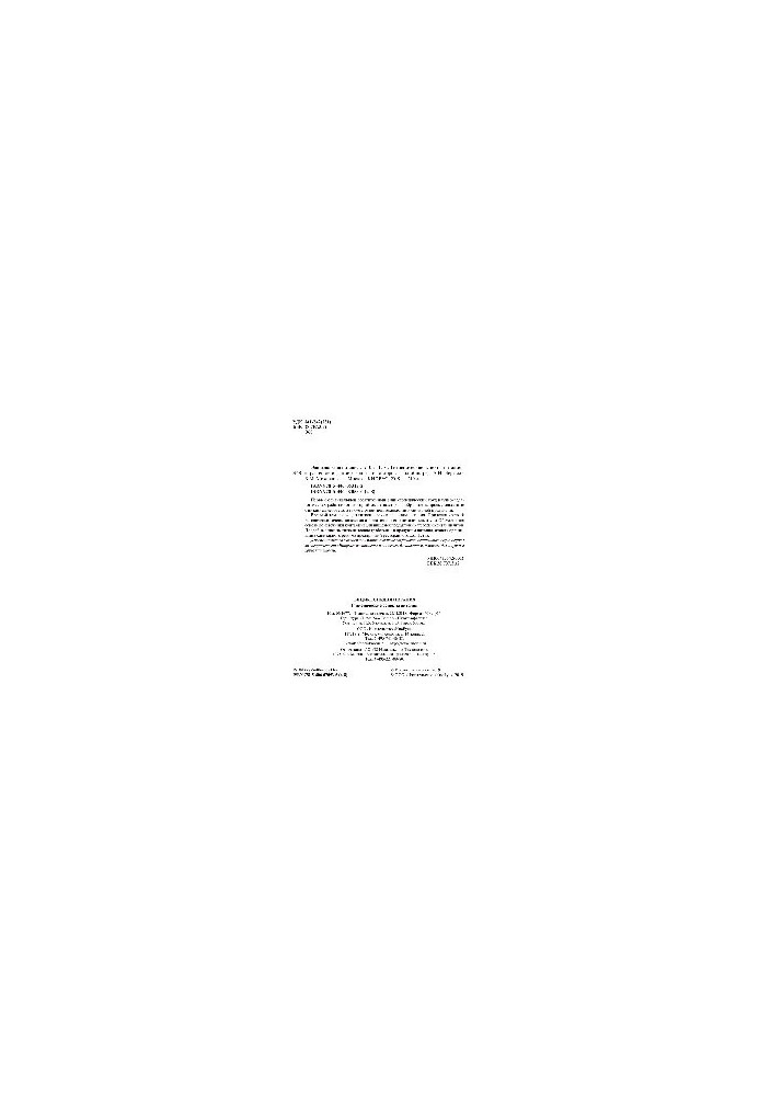 Encyclopedia of nutrition. Volume 8. Hygienic aspects of nutrition