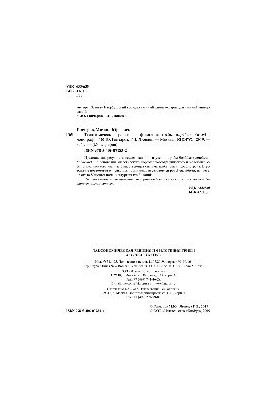 Таксономічний перегляд та філогенія триби Baphieae Yakovl. (Бакалаврат)