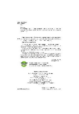 Финансовые рынки. (Бакалавриат). Учебник. + еПриложение