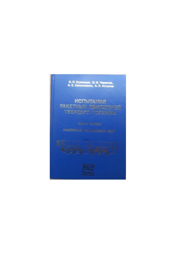 General principles for testing aircraft