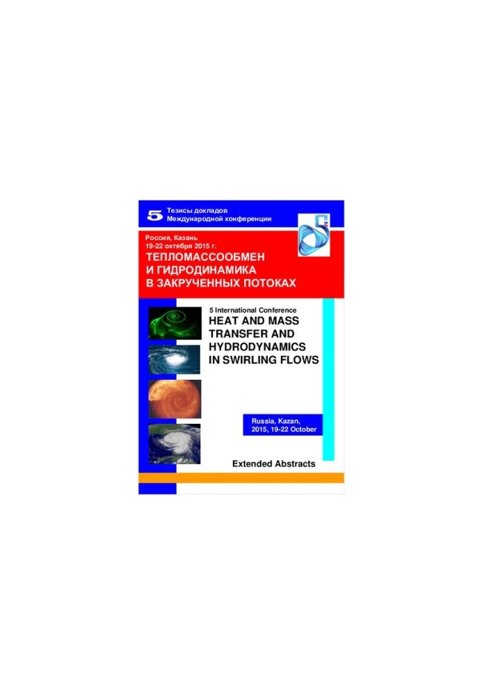 Heat and Mass Exchange and Hydrodynamics in Twisted Flows, Kazan 2015 Abstracts of the International Conference