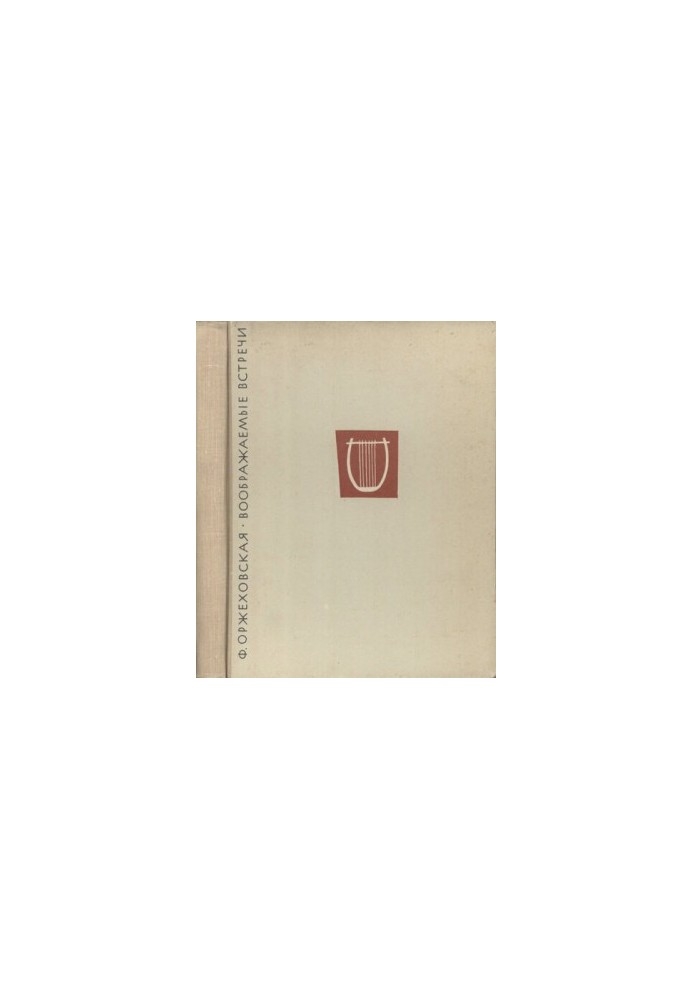 Imaginary meetings. Tales of Schumann, Chopin, Liszt, Wagner