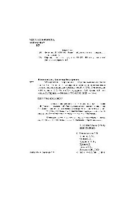 Методология управления социально-экономическими системами. Понятие и содержание социально-экономических и политических процес