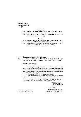 Основы командной работы