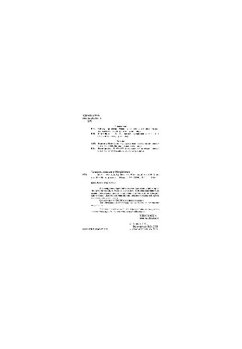 Основы командной работы