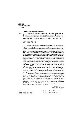 Разработка системы поддержки принятия решений для формирования рациональной структуры единого информационного пространства жи
