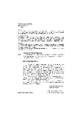 Медиация в социальной работе