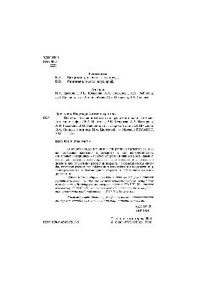 Психологічна підтримка осіб зрілого та похилого віку